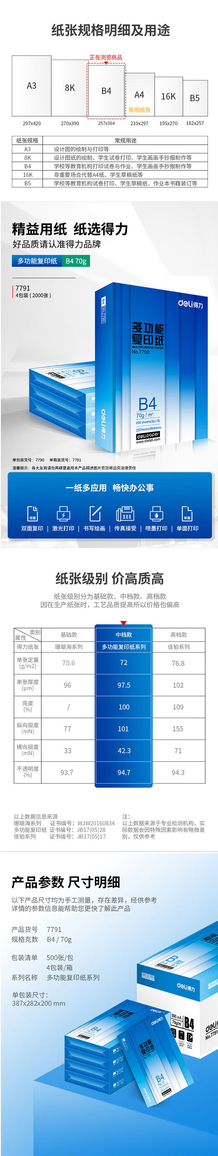 1699252971828655.jpg 详情-01.jpg
