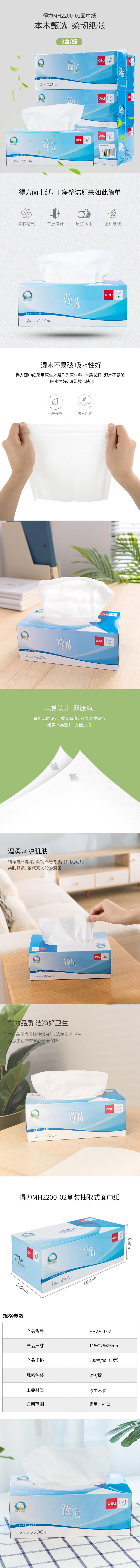 1774945231467043.jpg 详情-01.jpg