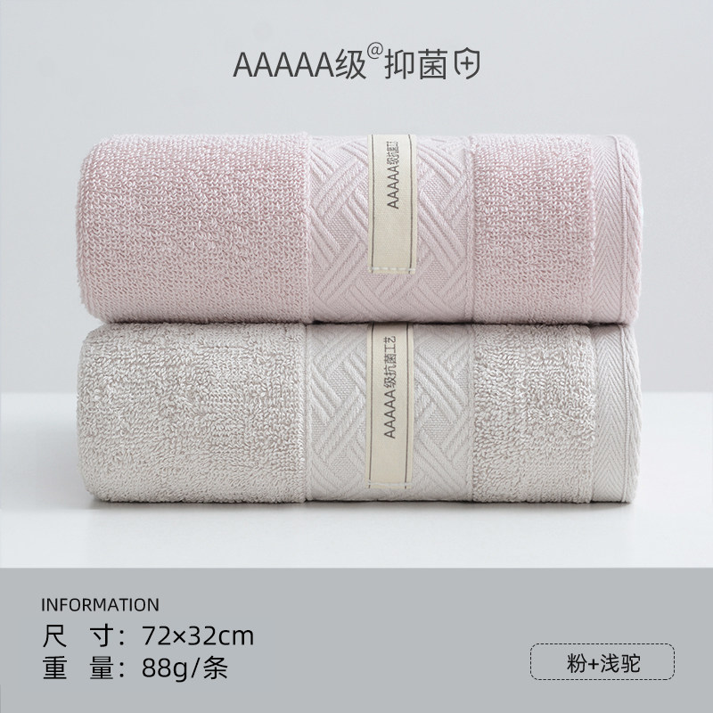 1779952919674297.jpg SKU-08-2条【5A抑菌_A类品质】粉+浅驼.jpg