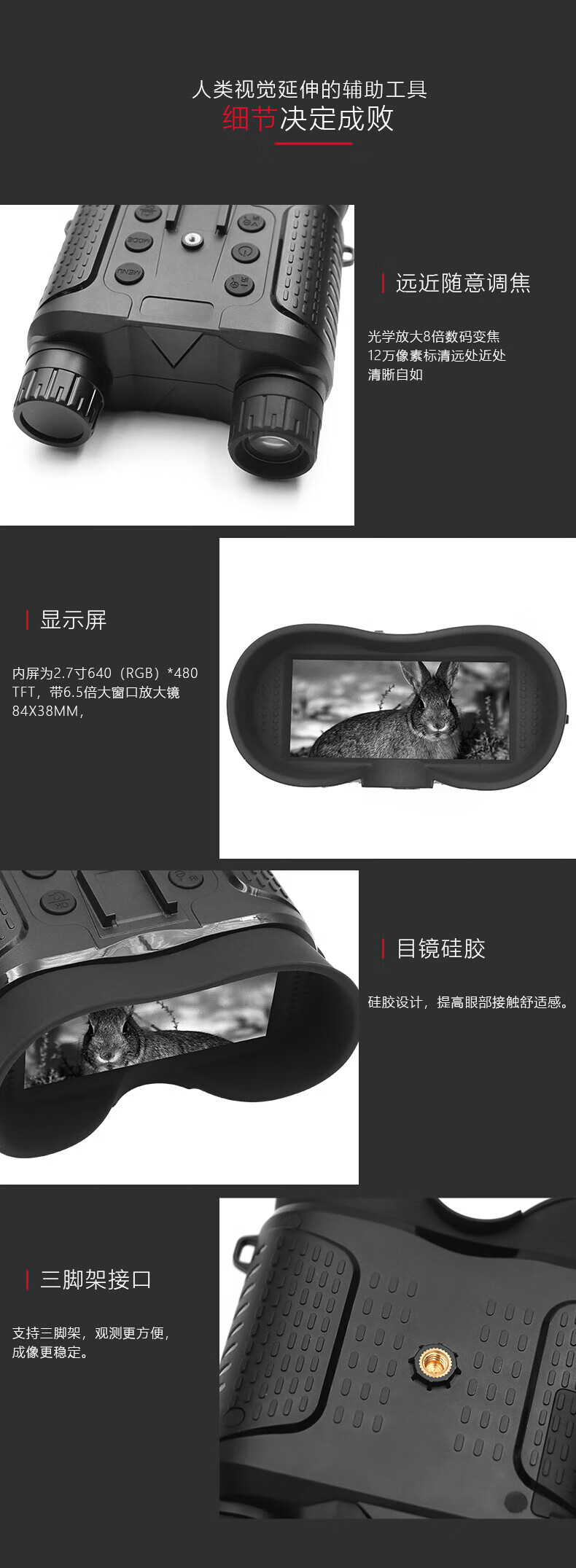 1787901362630990.jpg 详情-08.jpg